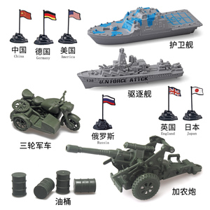 静态军事场景小国旗模型玩具中日英美德国旗沙盘小旗子车船炮配件