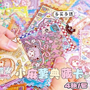 小麻薯卡册典藏卡盲袋纪念邮票卡通人物可爱纪念送礼装饰卡片