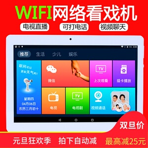 捷康达老人平板wifi小电视机便携微信视频播放器大屏老年电脑