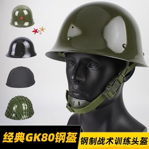 军事头盔俄军国民军德国防爆安全帽子重型防弹战术特战钢盔摩托车