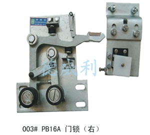 电梯配件 电梯钩子锁 门锁 电梯层门锁 PB16A PB16D D10.4A PB16C