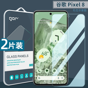 适用谷歌Pixel 8钢化膜Pro手机Google Pixel8Pro膜7高清a防指纹6屏幕防爆保护贴膜