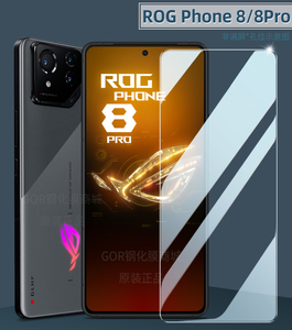 适用华硕ROG 8Pro游戏手机膜rog 8钢化膜asusROG phone7高清电镀防指纹6pro天玑版护眼膜5s pro防爆3保护膜