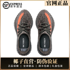 YEZI YEEZY官网正品椰子鞋350灰橙2024新款男鞋夏季透气跑步鞋女