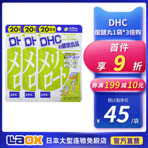 Dhc纤体 Dhc纤体品牌 价格 阿里巴巴