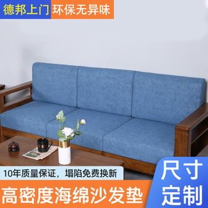 定制实木沙发坐垫高密度海绵直排三人位座垫带靠背老式木质通用垫