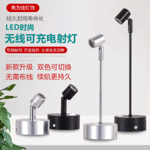 led无线可充电1W3W小射灯玻璃柜台射灯珠宝展柜灯展示立杆展会灯