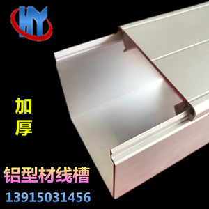8080加厚线槽铝合金线槽80*80铝槽走线槽铝型材线槽铝槽盒桥架