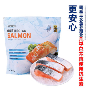 山姆超市挪威进口三文鱼大西洋鲑鱼1kg冷冻海鲜冷链到家125g*8块