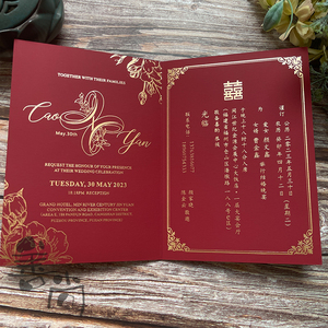 中式请柬酒红色丝绒触感纸双面折页烫金喜帖咭邀请函定制免费设计
