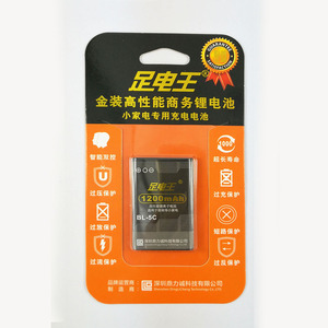 足电王品牌BL-5C锂电池 双控 适用于各种收音机插卡音箱等小电器