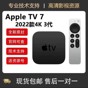 苹果TVAppleTV7代128G2022款4K蓝光高清播放机器投屏机顶盒影视库