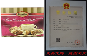 Bellino Mini Cannoli Shells, 3 Ounce Boxes, 12 Count Shells