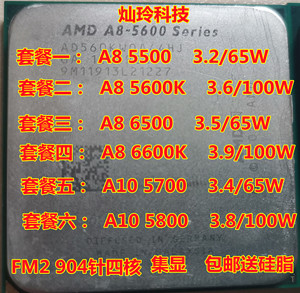 AMDFM2 A8-5500 5600K 6600 6500 5700 5800集显四核904针CPU散片