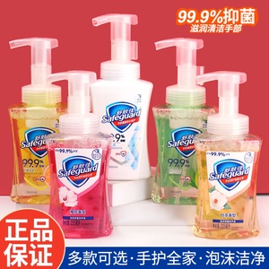 舒肤佳洗手液清香持久泡沫型清洁抑菌纯白柠檬温和亲肤家用便携