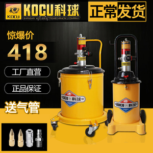 正品科球12升GZ-8气动黄油机高压注油器GZ-A9黄油枪泵头30L可放桶