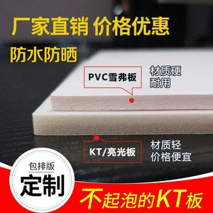 西藏昌都拉萨kt板展会定制印刷水果店pvc版包边海报理发店uv搭建a