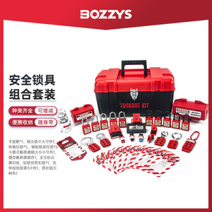 BOZZYS专业工业设备安全锁具组合套装上锁挂牌loto能量隔离BD-Z15
