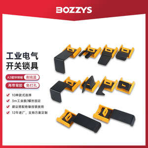 BOZZYS工业安全锁多用途电气设备旋钮手柄开关配电箱柜门锁具D81