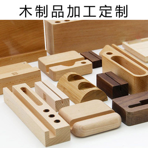 木制品加工定制CNC异性切割木工木头雕刻实木质定做木质模型底座