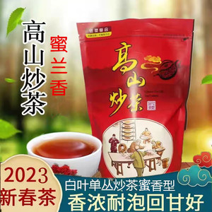 揭阳玉湖坪上炒茶潮汕特产高山单枞头春茶蜜香型入囗顺滑耐泡回甘