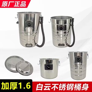 白云洁霸嘉美吸尘器不锈钢桶铁桶水桶BF500  BF501通用配件15L30L