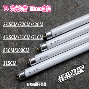 镜前灯管家用细管光管 T4 6W/8W/12W/16W/20W/22W/24W/26W T4支架