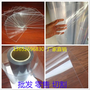 高透明PET PVC APET PP PE PC胶皮/片材 卷材 吸塑印刷 塑料硬片