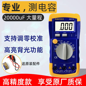 电容测试仪容量检测仪专用电容表数字高精度小型电解贴片好坏测量