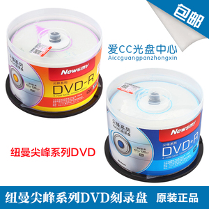 纽曼（Newsmy）DVD+R/DVD-R16速4.7G 尖峰系列桶装50片空白刻录盘