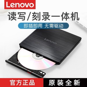 全新原装 联想Lenovo 外置光驱8倍速 USB2.0接口 GP70N DVD刻录机