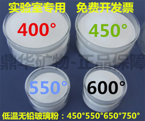 800-1100使用温度830玻璃釉粉—低温玻璃陶瓷透明熔块釉料助熔剂