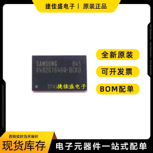 DDR3内存IC   K4B2G1646Q-BCK0   封装：96-FBGA   批量联系客服!