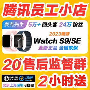 Apple/Watch Series 9苹果手表 2023新款SE智能运动手表iWatch9
