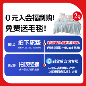 单拍多拍不发!龙年大吉0元入会福利蓝+送毛毯!海马卷包盒子床垫色