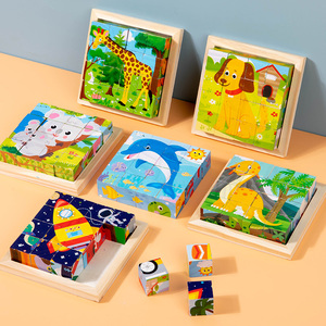 16粒木质拼图幼儿童3D立体六面画3-6岁宝宝早教益智启蒙积木玩具