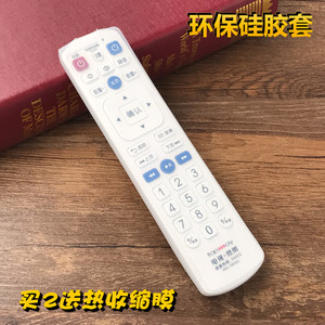 适用深圳天威视讯机顶盒遥控器透明保护套高清电视+宽带遥控器套