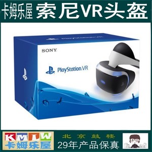 卡姆乐屋 第二代 PS4索尼VR头盔PSVR精品套装3D虚拟 游戏眼镜现货