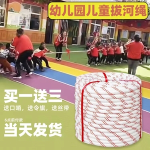 尼龙软拔河绳比赛专用绳儿童幼儿园小学生成人体育运动会户外锻炼