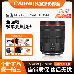 Canon/佳能RF24-105mm F4 USM 全画幅红圈微单变焦镜头rf24-105