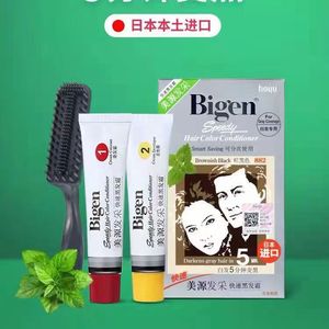 日本进口原装Bigen/美源发采植物遮盖白发染发剂纯自天然黑盖染发