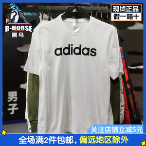 Adidas阿迪达斯男子运动短袖2024春新款时尚透气圆领T恤衫 DQ3056