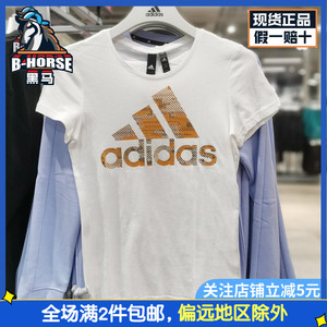 Adidas阿迪达斯短袖女款休闲运动百搭舒适纯棉T恤健身上衣CD1956