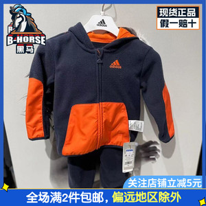 Adidas阿迪达斯婴童套装2023春季新款运动服休闲连帽两件套HM8961