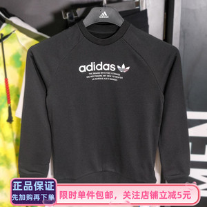 【清仓童装专区】Adidas阿迪达斯卫衣男女童休闲连帽套头衫HF1825