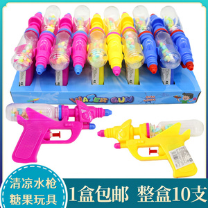 欢乐小水枪玩具糖儿童戏水小玩具一盒10只带糖果