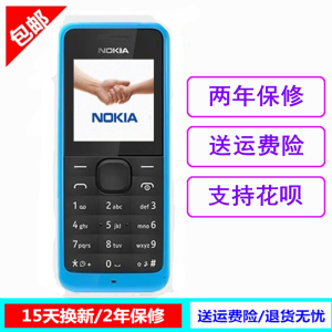 Nokia/诺基亚 1050经典无摄像头学生保密直板按键手电筒老人手机