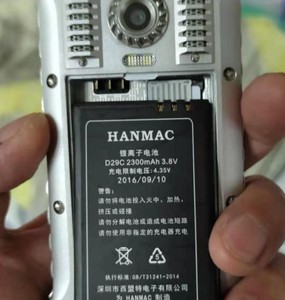 HANMAC西盟特 D29A手机电池  D29C定制电板2300毫安卡扣