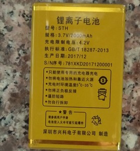 华唐VT-i305青橙/P8全网通手机电池STH/781电板2000毫安定制版