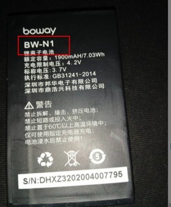 邦华BW-N1手机电池 BW-N1定制电板1900毫安